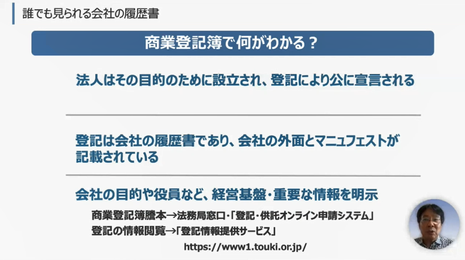 比べてわかる、特許・実用新案・意匠・商標　知的財産権・産業財産権をまとめて比較